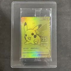 2026年最新】ゴールデンボックス ピカチュウ 未開封の人気アイテム