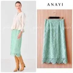 2026年最新】アナイ スカート レースの人気アイテム - メルカリ