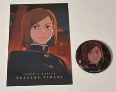 2026年最新】幻影夜行本舗の人気アイテム - メルカリ