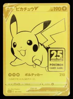 2026年最新】ピカチュウV ゴールデン 未開封の人気アイテム - メルカリ