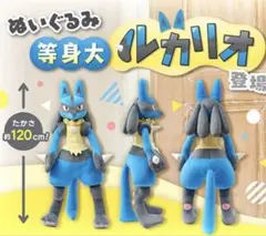 2026年最新】ぬいぐるみ 等身大 ルカリオの人気アイテム - メルカリ