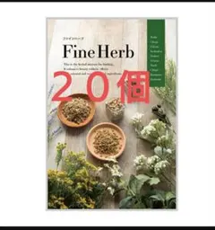 2026年最新】ファインハーブの人気アイテム - メルカリ