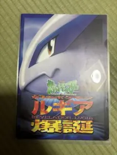 2026年最新】爆誕のルギアの人気アイテム - メルカリ