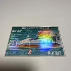 2026年最新】井上遥妃の人気アイテム - メルカリ