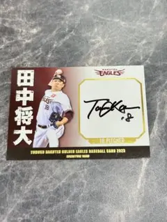 2026年最新】田中将大 直筆サインの人気アイテム - メルカリ