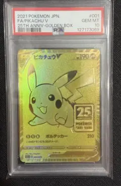 2026年最新】ゴールデンピカチュウPSA10の人気アイテム - メルカリ