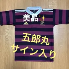 2026年最新】五郎丸 サインの人気アイテム - メルカリ