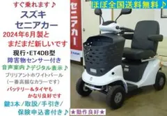 2026年最新】セニアカー スズキの人気アイテム - メルカリ