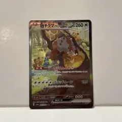 2026年最新】sar ナンジャモ クレイバーストの人気アイテム - メルカリ