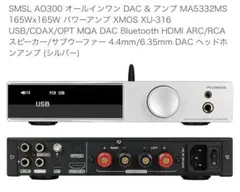 2026年最新】SMSL ao300の人気アイテム - メルカリ