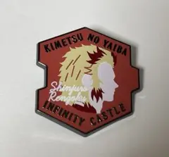 2026年最新】ピンズコレクション 煉獄の人気アイテム - メルカリ