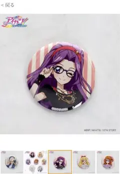 2026年最新】神崎美月 缶バッジの人気アイテム - メルカリ