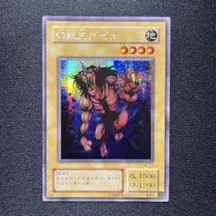 2026年最新】幻獣王ガゼル シークレットの人気アイテム - メルカリ