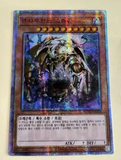 2026年最新】万物創世龍 アジアの人気アイテム - メルカリ