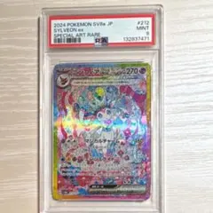 2026年最新】ニンフィアsar psa10の人気アイテム - メルカリ
