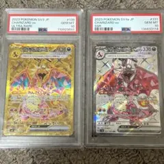 2026年最新】リザードンex SSR psa10 連番の人気アイテム - メルカリ