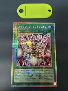 2026年最新】スタンドアップ・センチュリオンの人気アイテム - メルカリ