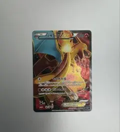 2026年最新】ポケモンカードXY リザードンEX（SR） ワイルドブレイズ
