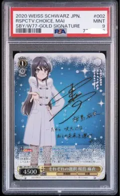 2026年最新】桜島麻衣 psaの人気アイテム - メルカリ
