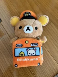 2026年最新】リラックマ 山手線の人気アイテム - メルカリ