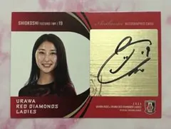 2026年最新】塩越柚歩 カードの人気アイテム - メルカリ