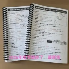 2026年最新】知識の総完成 サピックスの人気アイテム - メルカリ