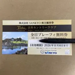 2026年最新】吉井カントリー無料券の人気アイテム - メルカリ
