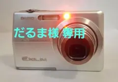 2026年最新】カシオ EX-Z600の人気アイテム - メルカリ