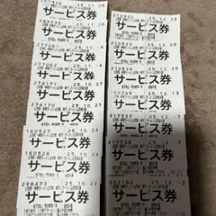 2026年最新】山岡家+サービス券の人気アイテム - メルカリ