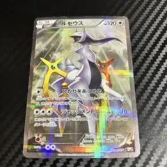 2026年最新】アルセウス cp2の人気アイテム - メルカリ