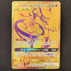 2026年最新】ミュウツー＆ミュウgx urの人気アイテム - メルカリ