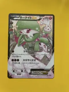 2026年最新】サーナイトex ポケキュンの人気アイテム - メルカリ