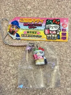 2026年最新】秋葉原 キティの人気アイテム - メルカリ