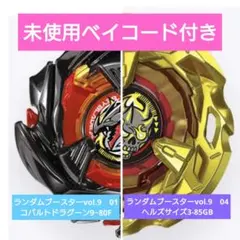 2026年最新】ドラグーンsの人気アイテム - メルカリ