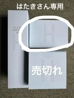 2026年最新】アッチェ 水素の人気アイテム - メルカリ
