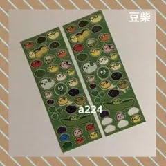 2026年最新】豆しば シールの人気アイテム - メルカリ