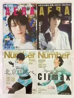 2026年最新】羽生結弦 ソチ 号外の人気アイテム - メルカリ