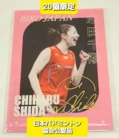 2026年最新】志田千陽 直筆サインの人気アイテム - メルカリ