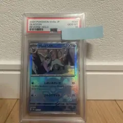 2026年最新】グレイシアPSA10の人気アイテム - メルカリ