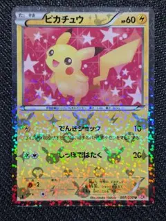 2026年最新】ピカチュウシャイニーコレクション007の人気アイテム