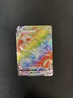 2026年最新】カビゴン vmax hrの人気アイテム - メルカリ