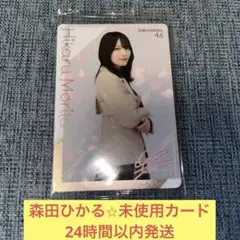 2026年最新】森田ひかるサインの人気アイテム - メルカリ