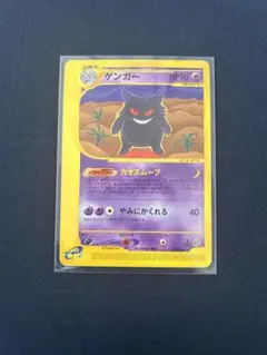 2026年最新】ゲンガー eカードの人気アイテム - メルカリ