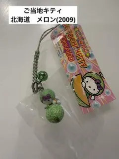 2026年最新】ご当地キティ 北海道 メロンの人気アイテム - メルカリ