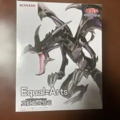 2026年最新】Equal Arts 真紅眼の黒竜の人気アイテム - メルカリ