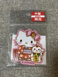 2026年最新】成田山キティの人気アイテム - メルカリ