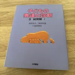 2026年最新】田中昌人の人気アイテム - メルカリ