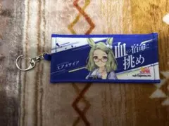 2026年最新】公式ミニ応援タオルキーホルダーの人気アイテム - メルカリ