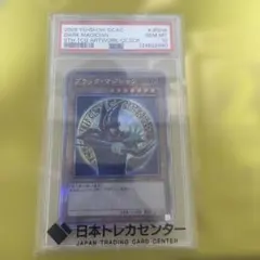 2026年最新】ブラックマジシャン 東京ドーム psa10の人気アイテム