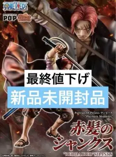 2026年最新】playback memories シャンクスの人気アイテム - メルカリ